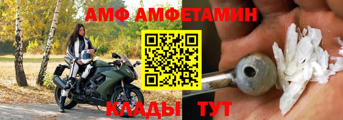 АМФЕТАМИН 97%  АМФЕТАМИН  Амфетамин  Вход с VPN  Нефтекамск 