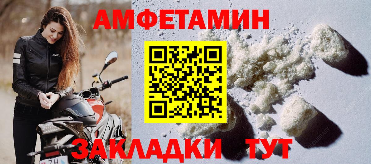 Amphetamine Розовый Нефтекамск
