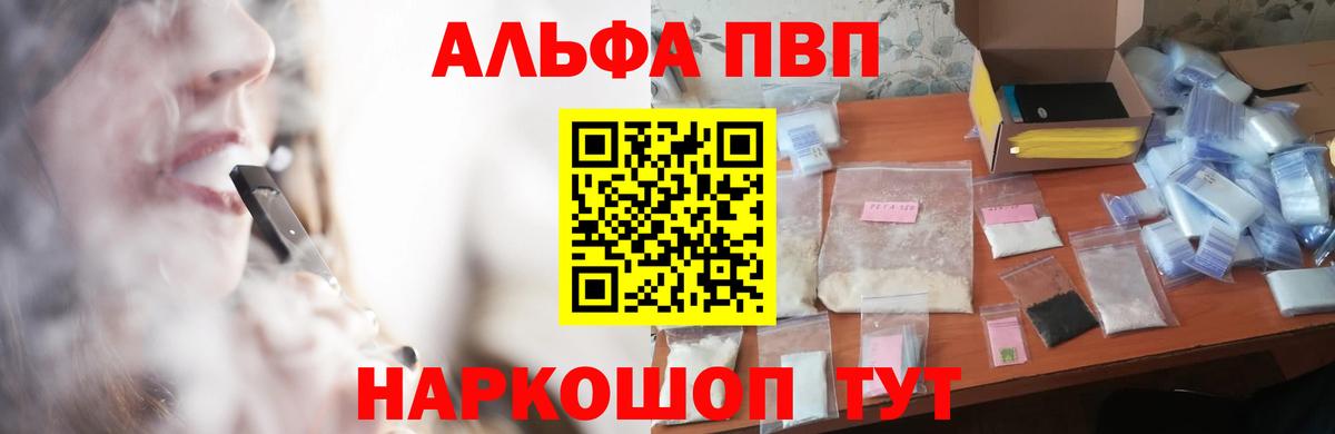 Alpha-PVP  A PVP Crystall  Нефтекамск  Вход с VPN  Alpha-PVP VHQ 