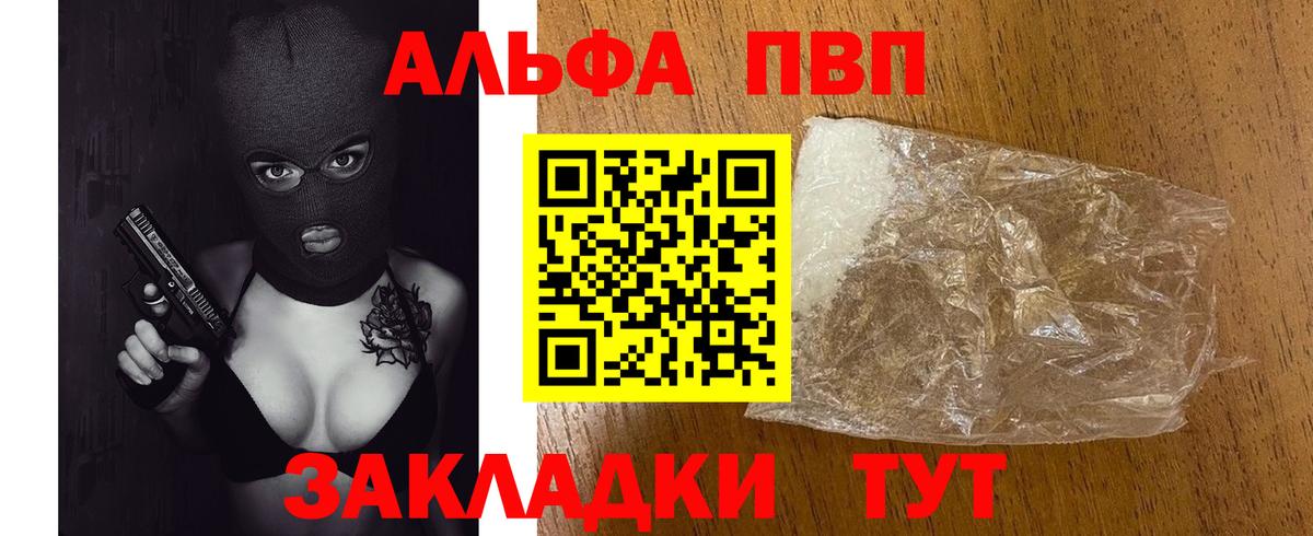 Alpha PVP СК Нефтекамск