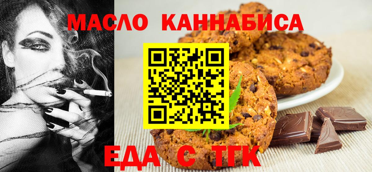 Нефтекамск  Canna-Cookies конопля  Вход с VPN 
