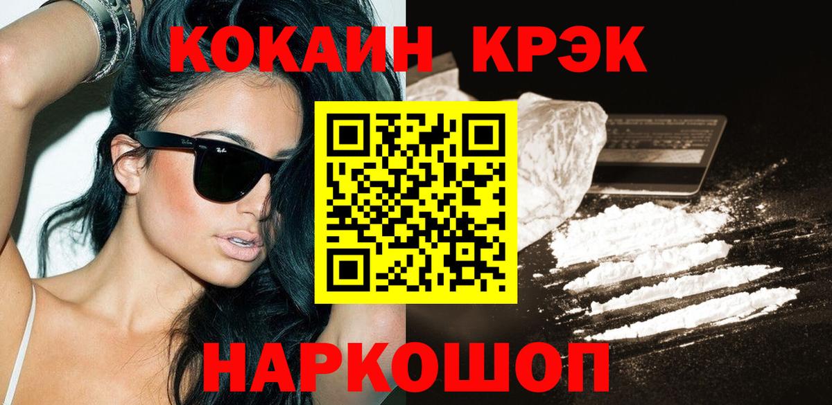 КОКАИН 98% Нефтекамск