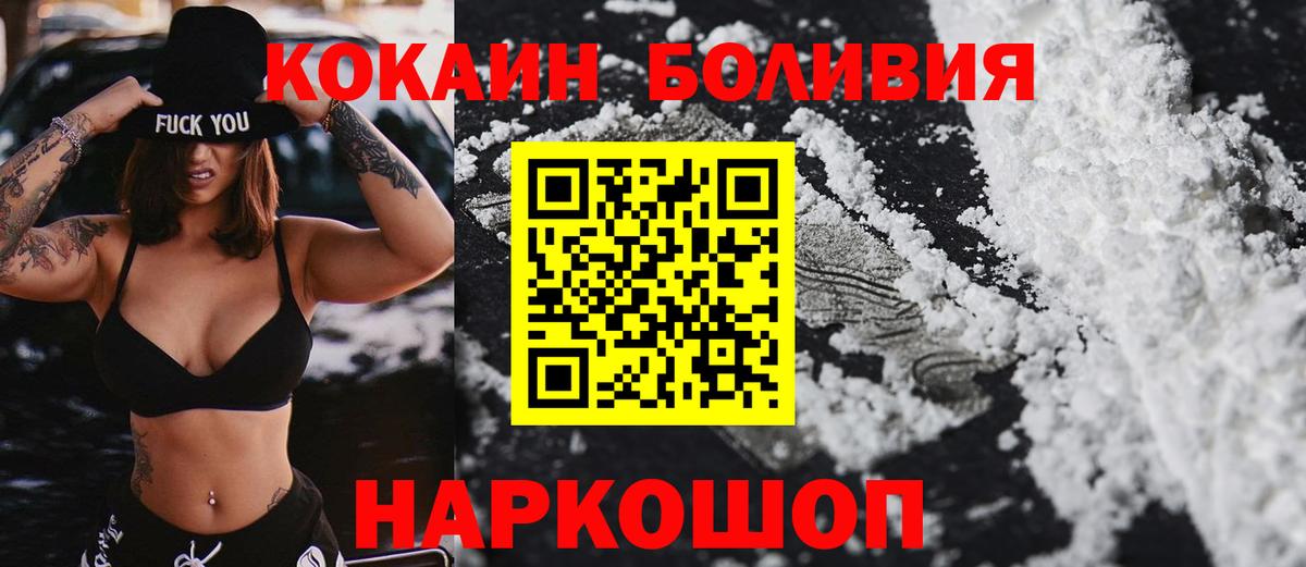 Нефтекамск  КОКАИН Эквадор  Вход с VPN  Cocaine Fish Scale 