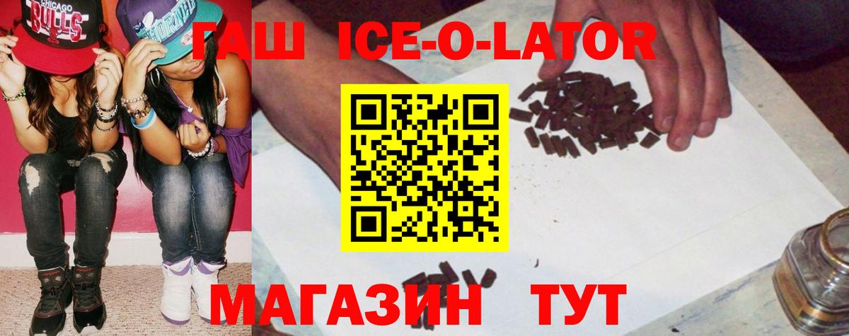 Нефтекамск  ГАШИШ Premium  ГАШИШ гашик  Вход с VPN 