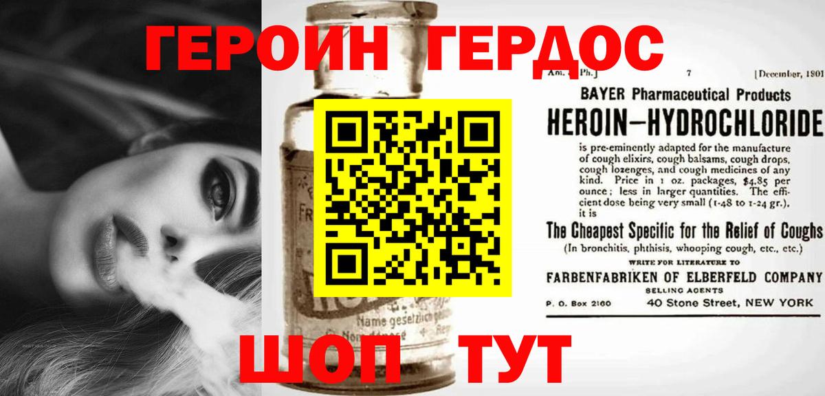 Героин белый Нефтекамск