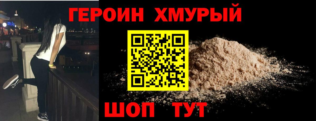 Героин Афган  Вход с VPN  Героин  Нефтекамск 