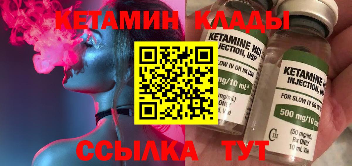 Нефтекамск  Кетамин ketamine  Вход с VPN  КЕТАМИН VHQ 