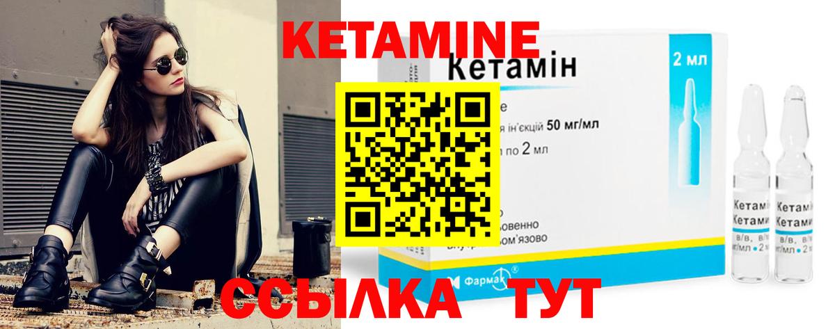 Кетамин ketamine Нефтекамск