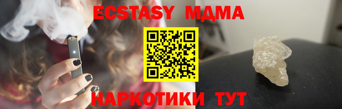Нефтекамск  MDMA Molly  Вход с VPN  МДМА crystal 