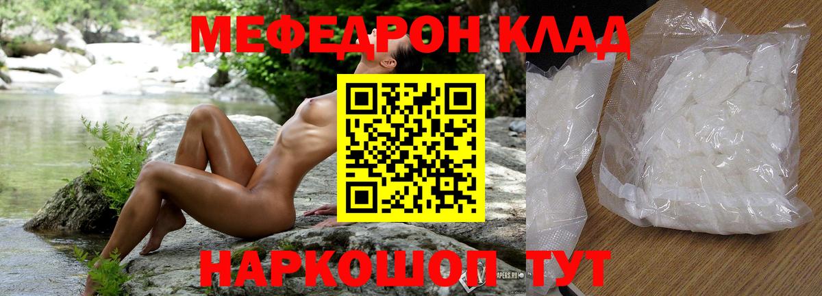 Меф мяу мяу  МЕФ mephedrone  МЯУ-МЯУ  МЯУ-МЯУ  Вход с VPN  где найти   Нефтекамск 