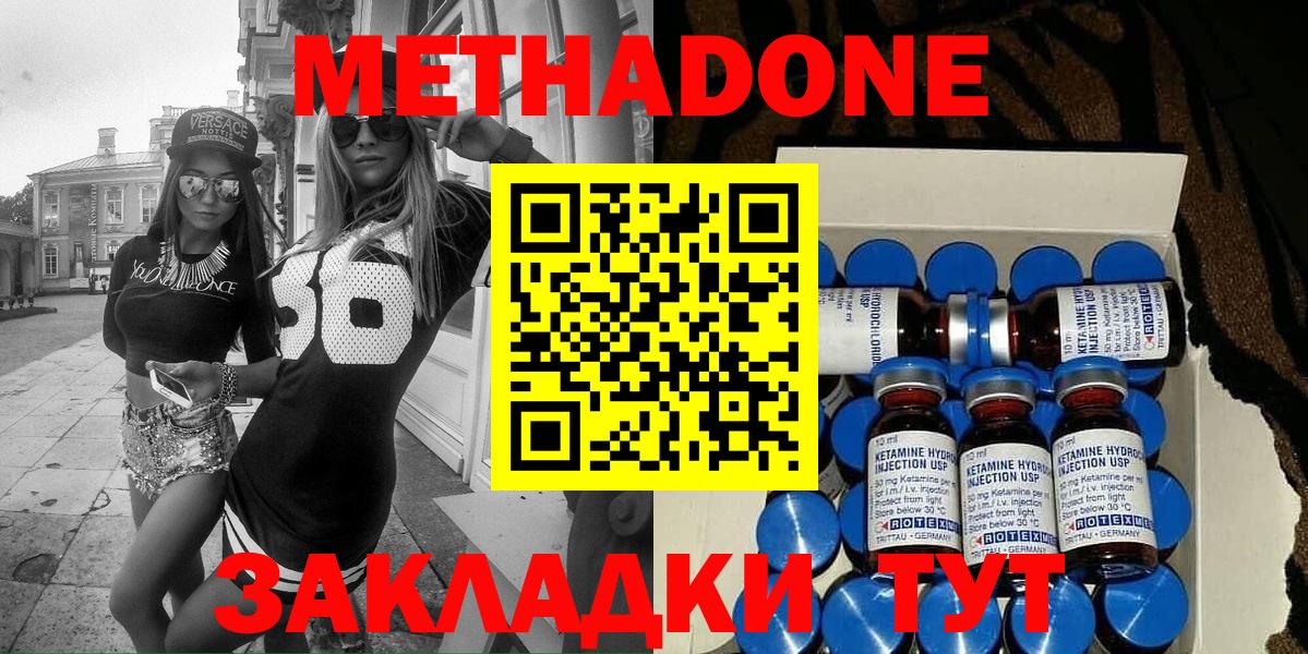 МЕТАДОН кристалл  Вход с VPN  МЕГА рабочий сайт  МЕТАДОН VHQ  Нефтекамск 