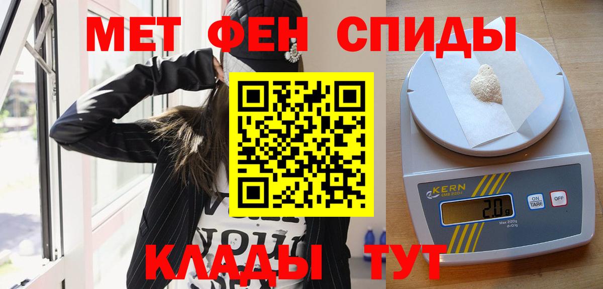 Метамфетамин кристалл Нефтекамск