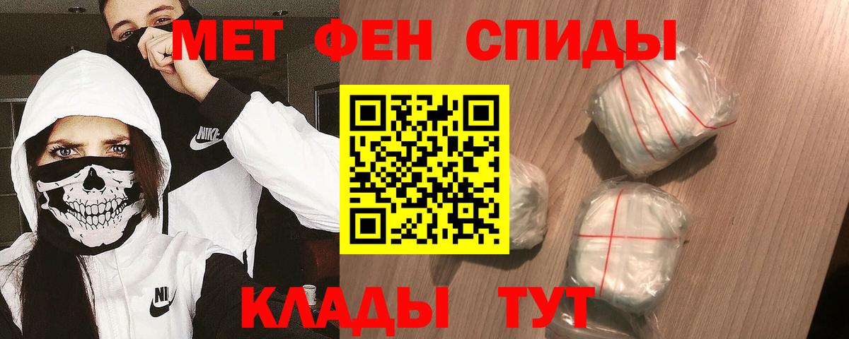 Метамфетамин кристалл  Вход с VPN  Нефтекамск 