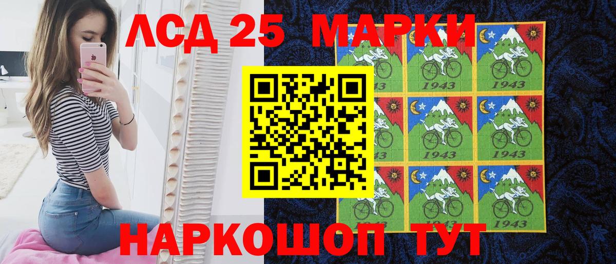 Марки 25I-NBOMe 1,5мг Нефтекамск