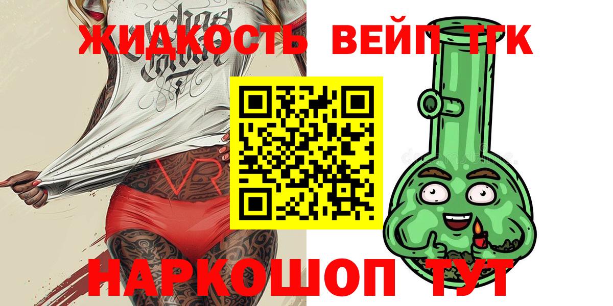 Дистиллят ТГК вейп  закладка  Нефтекамск  Вход с VPN 